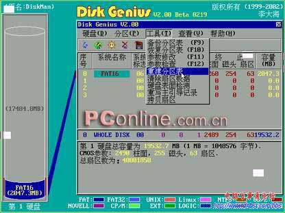 Diskgenius ؽ